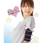 二の腕 サポーター 二の腕 引き締め ダイエット シェ