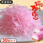 [ производитель прямая поставка ][30 шт. комплект ] обновленный розовый для бизнеса стружка камабоко .. закуска сохранение стоимость не использование . земля производство подарок гурман ваш заказ 325149-030