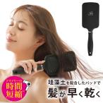 珪藻土 速乾ブラシ ワイド 幅広 ク