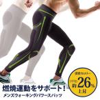 メンズ トレーニングウェア 燃焼サ