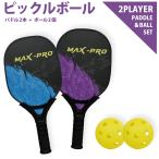  pick ru мяч лопасть комплект 2 человек для мяч ×2 лопасть ×2 движение легкий ракетка игрушка спорт игрушка ребенок движение нехватка аннулирование pick ru мяч лопасть комплект 360098