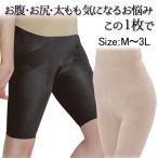 ダイエット ハイウエスト ガードル 引き締め 着圧 伸縮性 美尻 ポッコリお腹 ヒップアップ パンツ 太もも シェイプアップ 370093