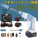 高圧洗浄機 コードレス 充電式 小型 電動工具 マキタ バッテリー併用 ハンディ クリーナー 強力 家庭用 洗車タオル 洗車 掃除 大掃除 水 清掃【バッテリー付き】