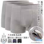  трусы при недержании мужской 150cc 3 листов комплект сделано в Японии недержание большая вместимость накладка замена type боксеры . вода брюки легкий недержание мужской sinia ребенок трусы 