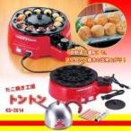 たこ焼き工場 トントン KS-2614
