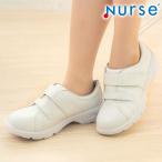 ナースシューズ 白 ライトムーブ2 l 疲れにくい 疲れない メッシュ 通気性 送料無料 超速便