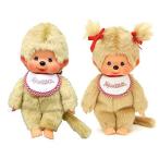 モンチッチ プレミアムスタンダード ぬいぐるみ ベージュ(S) ２種セット（男の子・女の子 ツインテール） 約19cm