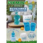 pikmin4 лед pikmin. произведение .. льдогенератор контейнер & стакан set SPECIAL BOOK "Остров сокровищ" фирма бренд Mucc 