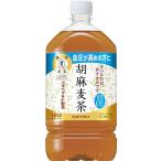 トクホ 胡麻麦茶 1.05L×