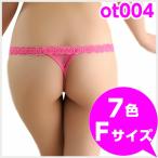 Tバックショーツ レディース ローライズ 送料無料 メール便 ot004