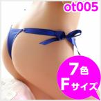ショーツサイドリボン Tバックショーツ レディース 送料無料 メール便 ot005