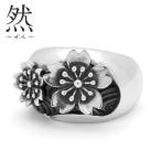 和柄シルバーアクセサリー 然 / 流水に桜　リング　レディース
