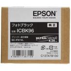エプソン EPSON 純正インクカートリッジ ICBK96 フォトブラック