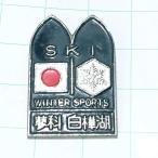  бесплатная доставка )..* белый береза озеро лыжи Showa Retro . данный земля достопримечательность альпинизм альпинизм путешествие память гора значок значок PINS булавка zA07199