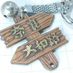  бесплатная доставка ) Nara Yamato . Showa Retro . данный земля достопримечательность альпинизм альпинизм путешествие память брелок, держатель для ключа A07349