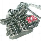  бесплатная доставка ). остров Showa Retro достопримечательность альпинизм альпинизм путешествие память брелок, держатель для ключа A13086