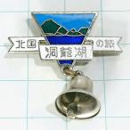  бесплатная доставка ).. озеро Showa Retro . данный земля достопримечательность альпинизм альпинизм путешествие память гора значок значок PINS булавка zA13387