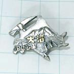  бесплатная доставка ) Hokkaido большой болото . данный земля достопримечательность альпинизм альпинизм путешествие память гора значок значок PINS булавка zA14327