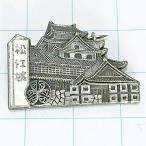 送料無料)松江城 ご当地 観光地 登山 山登り 旅行 記念 山バッジ ピンバッジ PINS ピンズ A16650