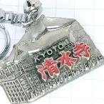  бесплатная доставка ) Shimizu храм туристический путешествие альпинизм память брелок для ключа A21297