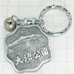  бесплатная доставка ) Hakodate большой болото парк туристический путешествие альпинизм память брелок для ключа A22204