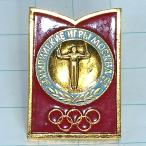 бесплатная доставка ) Moscow Olympic на месте было использовано импорт значок булавка zPINS A25550