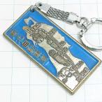 бесплатная доставка ) Tohoku автомобиль дорога туристический путешествие альпинизм память брелок для ключа A26647