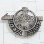 送料無料)磐梯山 磐梯朝日 観光 旅行 