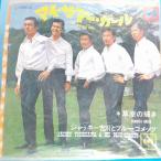 ショッピングマイガール 送料無料)音源確認済み ジャッキー吉川とブルーコメッツ/マイサマーガール EP シングルレコード A31993