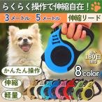 犬 リード 伸縮 安心 安全 コンパクト 小型 オシャレ 使いやすい 長い フック 5m