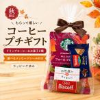  кофе маленький подарок Starbucks oligami. работа .. работа место свадьба four ru Blend сладости 