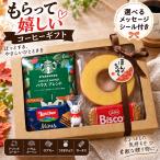  Starbucks подарок комплект oligami кофе карниз ... работа День почитания пожилых людей сладости набор 