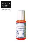 ブラックペイント フェイスケア  プレミアムキャリーオイルFACE 10ml 1本 ヒト乳酸菌 ロイテリ菌 マッサージオイル ザクロ パラベンフリー お試しサイズ