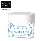 公式 ブラックペイント ウォータークリーム ローズラベンダー 80g オーガニック 保湿クリーム