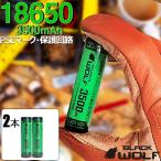 18650 lithium ион батарейка 2 шт. комплект перезаряжаемая батарея ( большая вместимость Samsung 3500mAh) BLACKWOLF мощный лошадиные силы защита схема PSE Mark 
