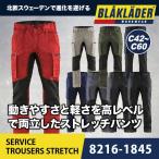 ショッピング細身 カーゴパンツ メンズ スリム 作業ズボン 細身 作業服 作業着 サイドジップ 8216-1845 ブラックラダー BLAKLADER かっこいい