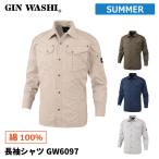 シャツ 長袖 メンズ 夏用 綿100% 作業服 作業着 かっこいい ビッグボーン GW6097