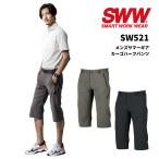 ショッピングハーフパンツ 作業服 ハーフパンツ 夏用 涼しい 作業着 サイドジップ おしゃれ 作業ズボン カーゴ SW521 SWW ビッグボーン