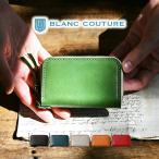 【ブラン・クチュール】 ミニ財布 ラウンドファスナー カード 小銭入れ アンティークレザー 革【送料無料 名入れ ギフト対応】