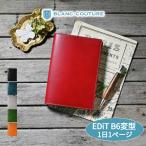 [ Blanc *kchu-ru] EDiT B6 менять type 1 день 1 страница размер кожа заказ обложка для записной книжки античный кожа [ бесплатная доставка название inserting custom соответствует ]