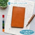 [ Blanc *kchu-ru] высота . книжный магазин новый dia Lee Alpha размер кожа заказ обложка для записной книжки античный кожа [ бесплатная доставка название inserting custom соответствует ]