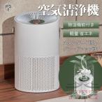 空気清浄機 除湿機能付き ウイルス対策 コンパクト PM2.5 加湿器 花粉対策 軽量 省エネ 小型 空気清浄機タバコ用 臭除去 UV除菌 高性能 活性炭除臭 静音 2024