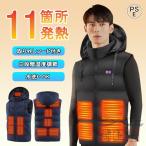 電熱ベスト 11箇所発熱 ワークマン 3段階調温 速暖 速暖 取り外しフード 給電式 水洗い 2種接続口 電熱ジャケット ヒーターベスト 加熱ベスト 男女兼用 防寒対策