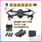 ドローン 免許不要 モニター付き カメラ付き 小型 4K HD カメラ 空撮 スマホで操作可 WIFI FPV リアルタイム 子供 バッテリー3個