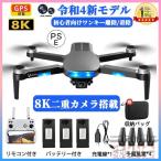 ドローン GPS搭載 カメラ付き 8K二重カメラ 免許不要 小型 折り畳み式 高画質HD 200g未満 WIFI 空撮 初心者向け スマホで操作可 高度維持 日本語説明書PDF付