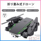 ドローン 小型 カメラ付き HDカメラ ドローン子供 初心者 GPS搭載 折り畳み式 4Kカメラ付き 調整可能 フライト 3段階の速度調整 飛行時間最大25分