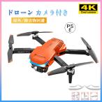 ドローン カメラ付き 4K 100g未満 二重カメラ HD高画質 障害物回避 バッテリー付き 折りたたみ式 高度維持 FPV 空撮 マホで操作可 屋外 小型 子供 初心者 ギフト