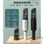 ハンディクリーナー 車用掃除機 クリーナー ハンディ掃除機 充電式 コードレス フローリング 小型 ハンドクリーナー 車載 車用 ミニ掃除機 吸引力 乾湿両用