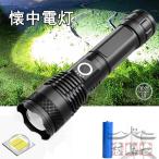 懐中電灯 LED 強力 軍用 小型 最強 充電式 充電 防水 ランタン USB充電式 防災 軍用 アウトドア 登山 釣り ledライト 近距離から遠距離まで