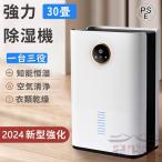  dehumidifier clothes dry powerful dehumidification air purifier dehumidifier small size electric fee quiet sound home use moisture filter . electro- moisture .. measures rainy season measures clothes dry dehumidifier automatic stop 